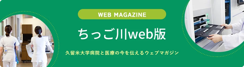 ちっご川web版