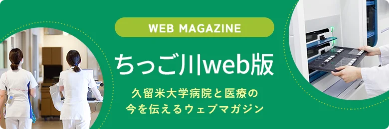 ちっご川web版